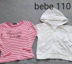 女の子　BEBE　べべ　ボーダーロンT&七分袖パーカー120