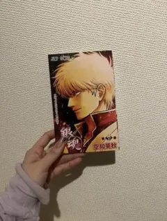 銀魂 吉原大炎上編 第1弾入場者特典　映画　小冊子