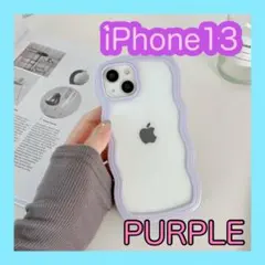 iPhone13 パープル 紫 スマホケース　うねうね　人気　クリア