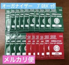 オーガナイザープロモパック2025 160パック オーガナイザー プロモパック 未開封 160パック - メルカリ