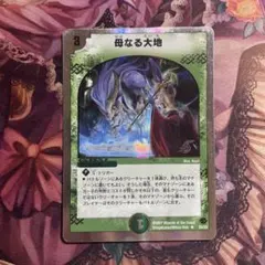 2026年最新】母なる大地の人気アイテム - メルカリ