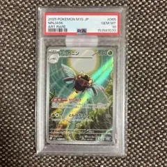 ひ*さ様 【PSA10】テッカニン AR M1S 065/063 メガシンフォニ - メルカリ