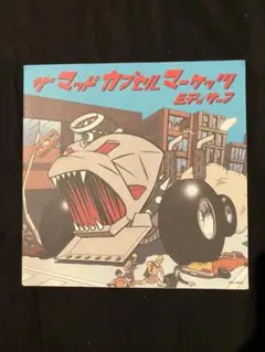 マッドカプセルマーケッツ　ソノシート