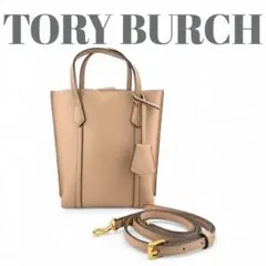 ✨美品✨ TORY BURCH トリーバーチ トートバッグ ショルダーバッグ