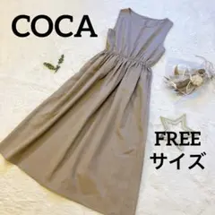 【美品】COCA ベージュ ノースリーブ ロングワンピース