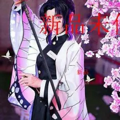 ア*)様 【新品未着用】Mサイズ　鬼滅の刃 胡蝶しのぶ コスプレ 鬼滅の刃 胡蝶しのぶ コスプレ Mサイズ - メルカリ