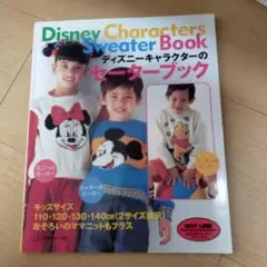 Disney Characters Sweater Book
