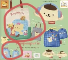 ポムポムプリン ユーモラスアソートコレクション　2点セット　トートバッグ　巾着B