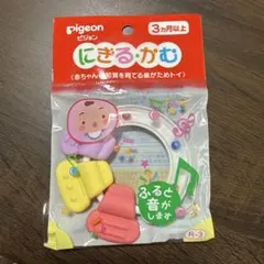 ピジョン　にぎる・かむ　赤ちゃんオモチャ　3ヶ月以上のサムネイル