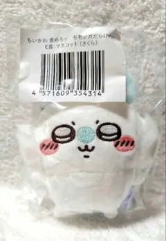 ちいかわ モモンガだらけくじ E賞 マスコット さくら