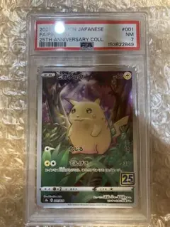 2026年最新】psa7 ポケモンカードの人気アイテム - メルカリ