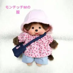 モンチッチMサイズの服　さくらんぼ柄スモック&デニム風パンツ&帽子&カバン