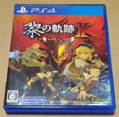 PS4 英雄伝説 黎の軌跡II -CRIMSON SiN- 通常版