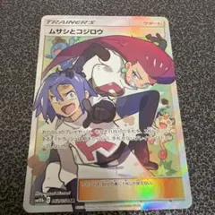 ムサシとコジロウ SR 062/054 ポケモンカードゲーム - メルカリ