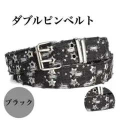 【新品】ダブルピンベルト ブラック スタッズ y2k