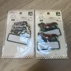 新品未使用　恐竜の刺繍ワッペン 2個セット