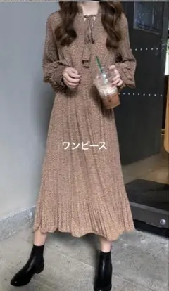 ★新品　長袖プリーツロングワンピース