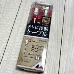 日本アンテナ テレビ接続ケーブル 1m 4K8K対応
