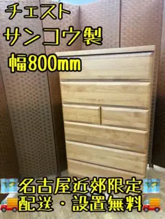 曙工芸 サポーレ 木製 アンティーク TVボード ハイタイプ サイドボード