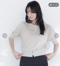 NATURAL BEAUTY BASIC ハーフスリーブラメカーディガン