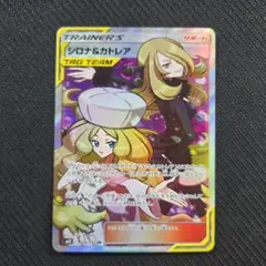 2025年最新】ポケモンカード sr カトレアの人気アイテム - メルカリ