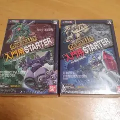 GUNDAM WAR 入門用STARTER 2セット 未開封