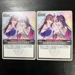 2026年最新】SorAZの人気アイテム - メルカリ