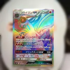 2026年最新】フライゴンGX SR オルタージェネシスの人気アイテム