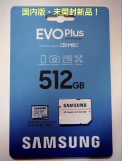 マイクロsdカード 512gb