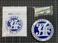 希少 真鍮製】JAF エンブレム 日本自動車連盟 バッジ オールドマーク 