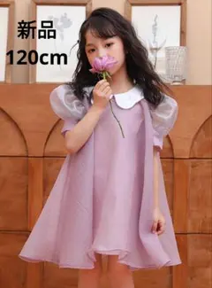 【新品】 薄紫　リボン フリル付きワンピース 120cm　女の子