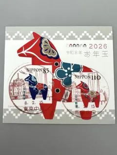 2026年最新】郵便局 風景印の人気アイテム - メルカリ