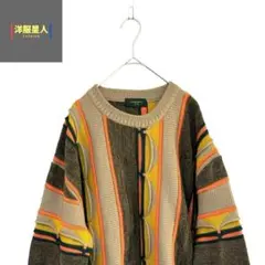 ヴィンテージ　3Dニット　ベージュ　カントリー　COOGI風　ウール　菅田将暉