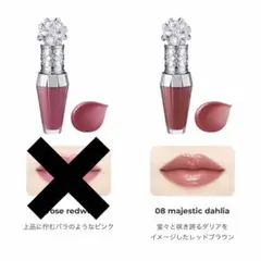 リッププランパー 08 majestic dahlia