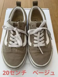 Vans オールドスクール　キッズ　ベージュ 20センチ
