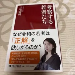 考察する若者たち