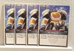 【美品】ギリわるロボ 4枚セット ホロカ