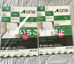 A-one ラベルシール 28783 A4 1面 20シート✖️2袋　ステッカー