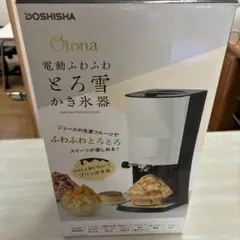 【本体未使用】ドウシシャ Otona とろ雪かき氷機 DTY-B2のサムネイル