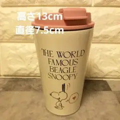 スヌーピーフタ付ステンレスタンブラー★Ivory