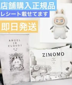 2025年最新】ANGEL in cloudの人気アイテム - メルカリ