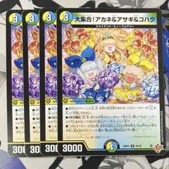 大集合！アカネ&アサギ&コハク 4枚 ⑨