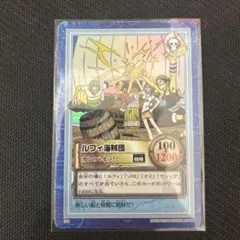 ワンピース ハイパーバトル カードダス　S09　ルフィ海賊団