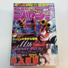 遊戯王OGCカード 【ハーピィ・レディー】Vジャンプ付録 - メルカリ