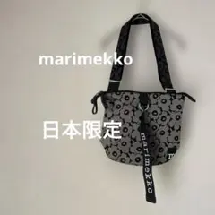 新品 マリメッコ ショルダーバッグ mono ウニッコ グレー 日本正規品 