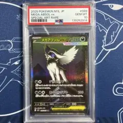 2026年最新】アブソルEX psa10の人気アイテム - メルカリ