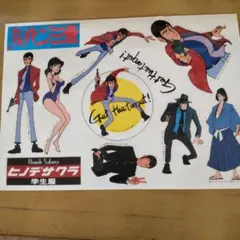 ルパン三世貴重当時ヒノデサクラステッカー ルパン三世貴重当時ヒノデサクラステッカー - メルカリ