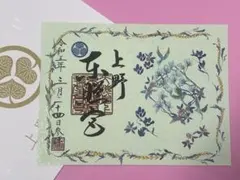 関西花の寺 25ヶ所 花お守り専用 ファイル アルバム 新品 華曼荼羅