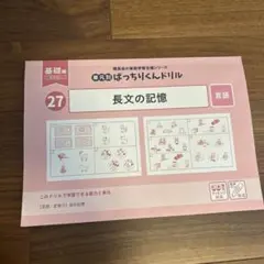 2025年最新】理英会の人気アイテム - メルカリ