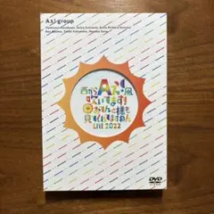 2025年最新】aぇgroup dvdの人気アイテム - メルカリ